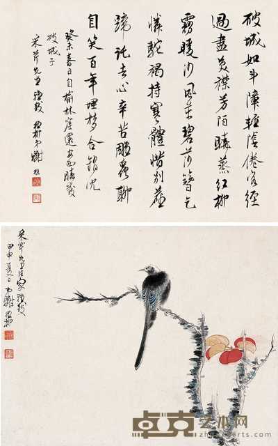 谢稚柳 1944年作 红叶小鸟图 行书（双挖） 镜心 27.5×34.5cm×2